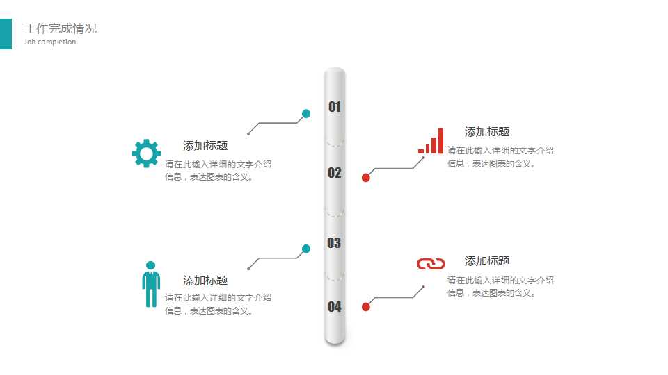 银行培训PPT模板免费下载