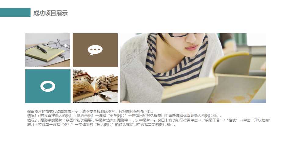 可爱的小天使图片PPT模板