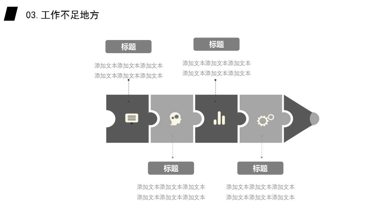 简约的灯泡背景PPT模板免费下载