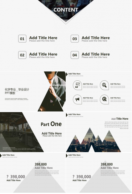 化学专业__毕业设计PPT模板