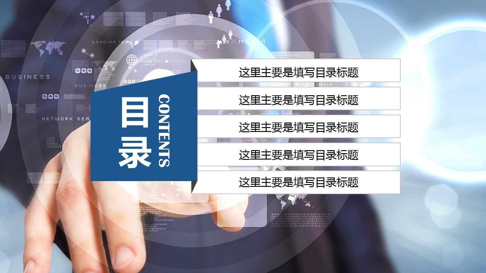 试用期工作总结报告PPT模版