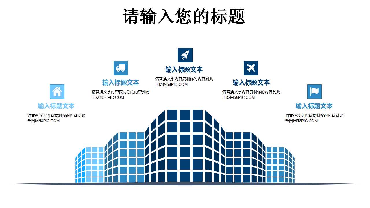 世界海洋背景PPT模板打包下载