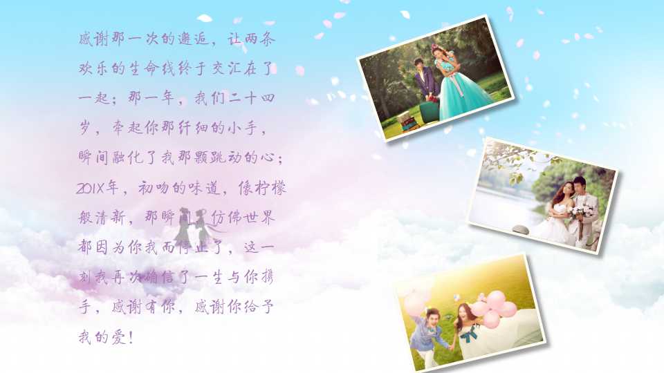 可爱卡通PPT模板_爱的翅膀