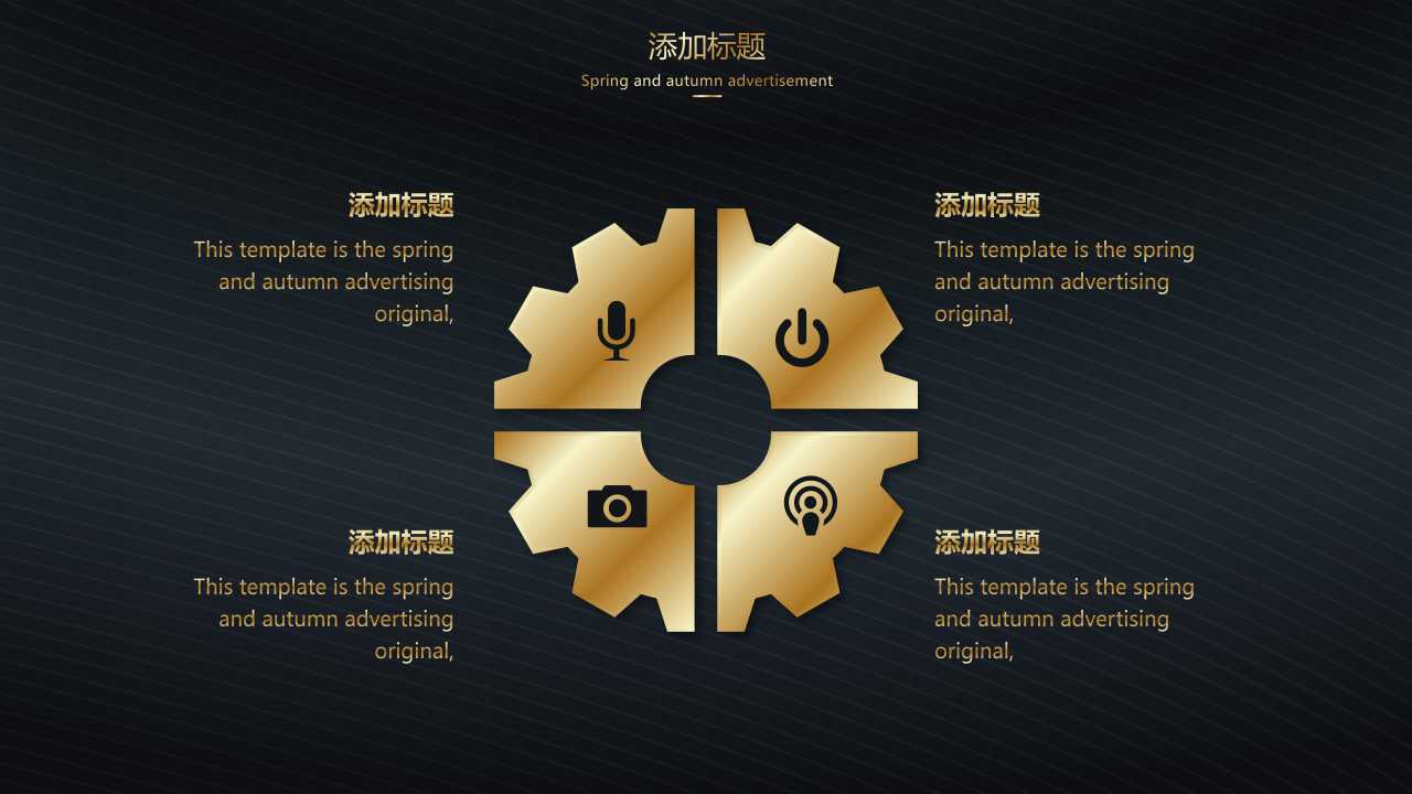 新的一天PPT模板下载