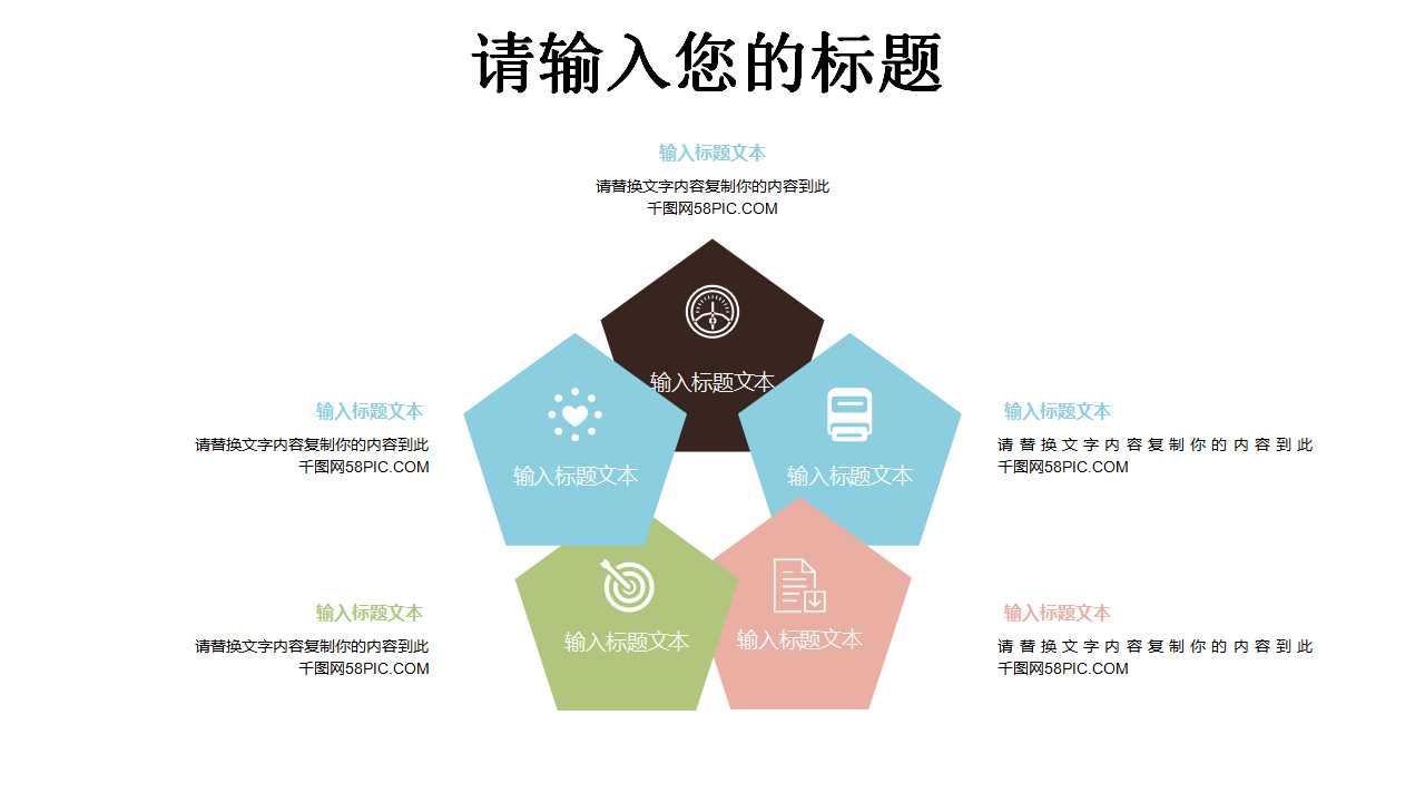 卡通PPT模板之快乐每一天