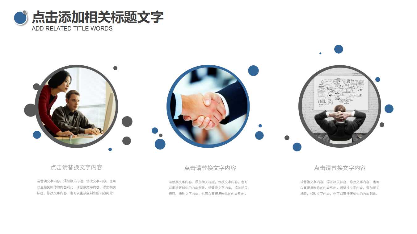 人生七个经典领悟PPT课件
