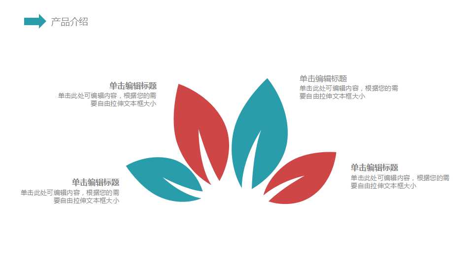 幻灯片教学反思_红色闪电PPT背景