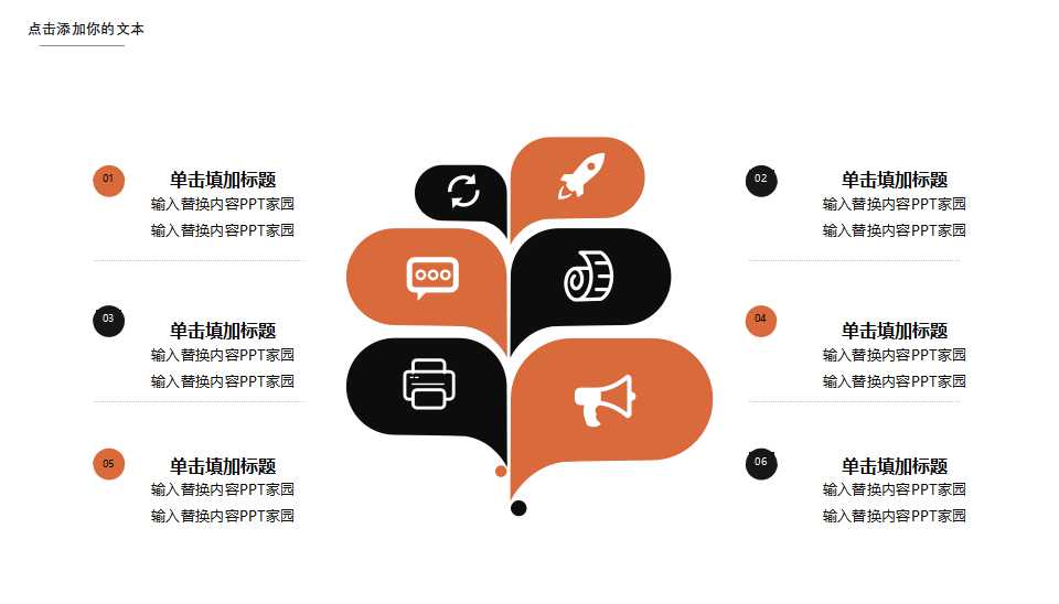 七彩缤纷的艺术背景PPT模板