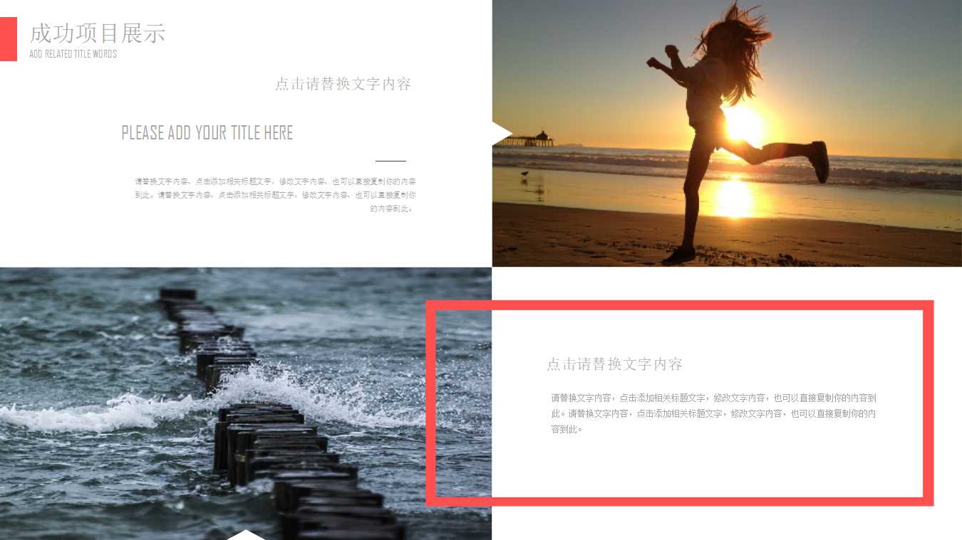 彩色靶心PPT幻灯片模板下载