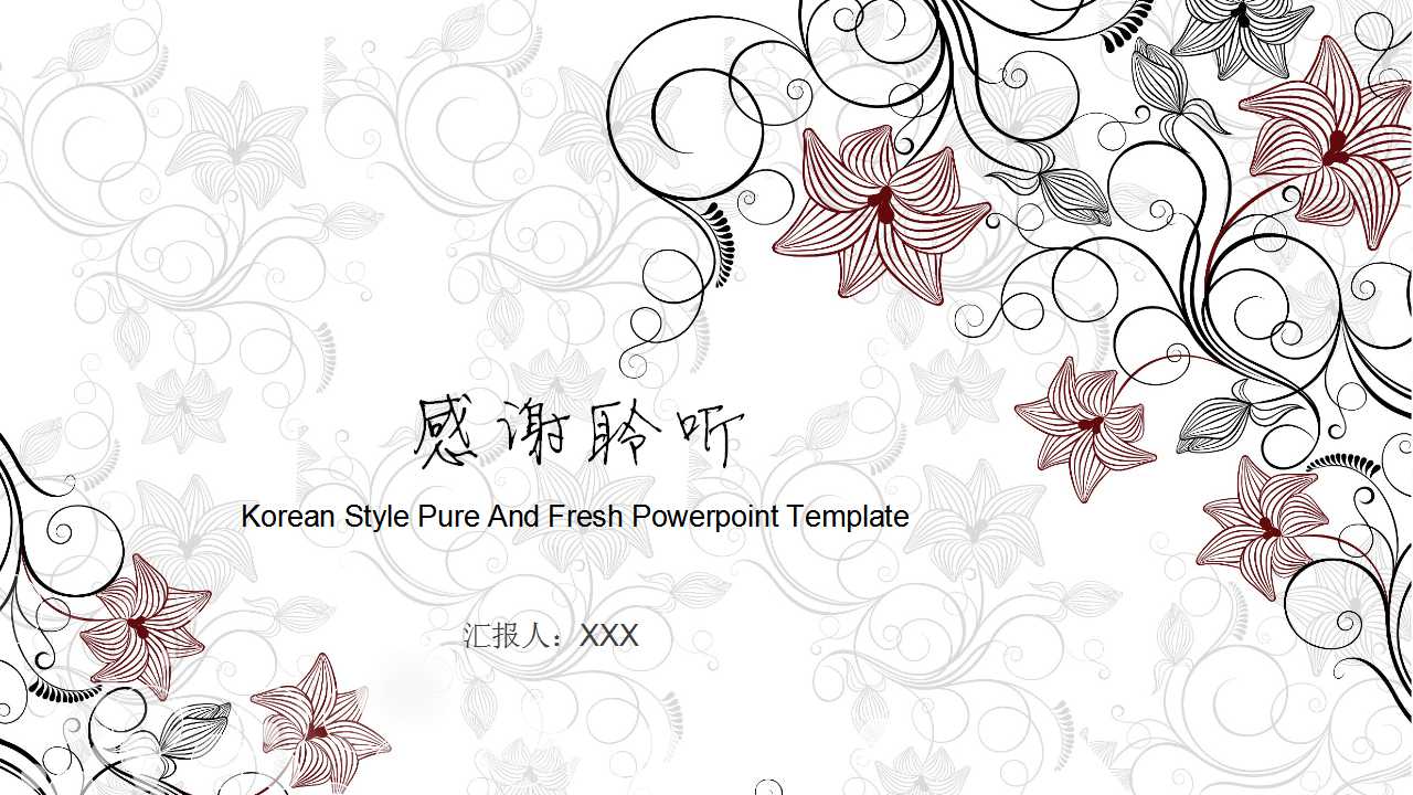 艺术家PPT模板：中国画