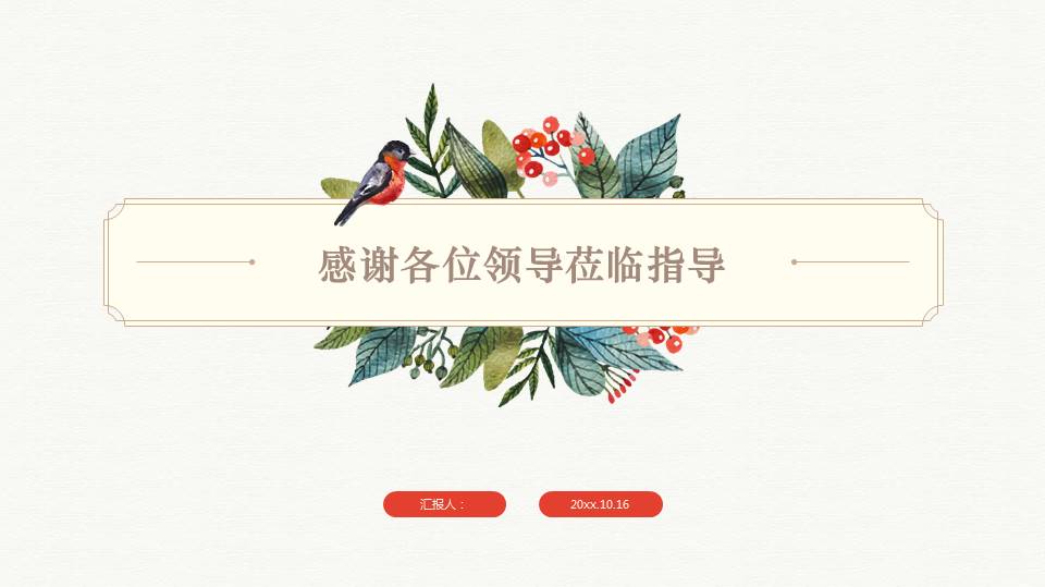 关于向日葵的幻灯片背景模板