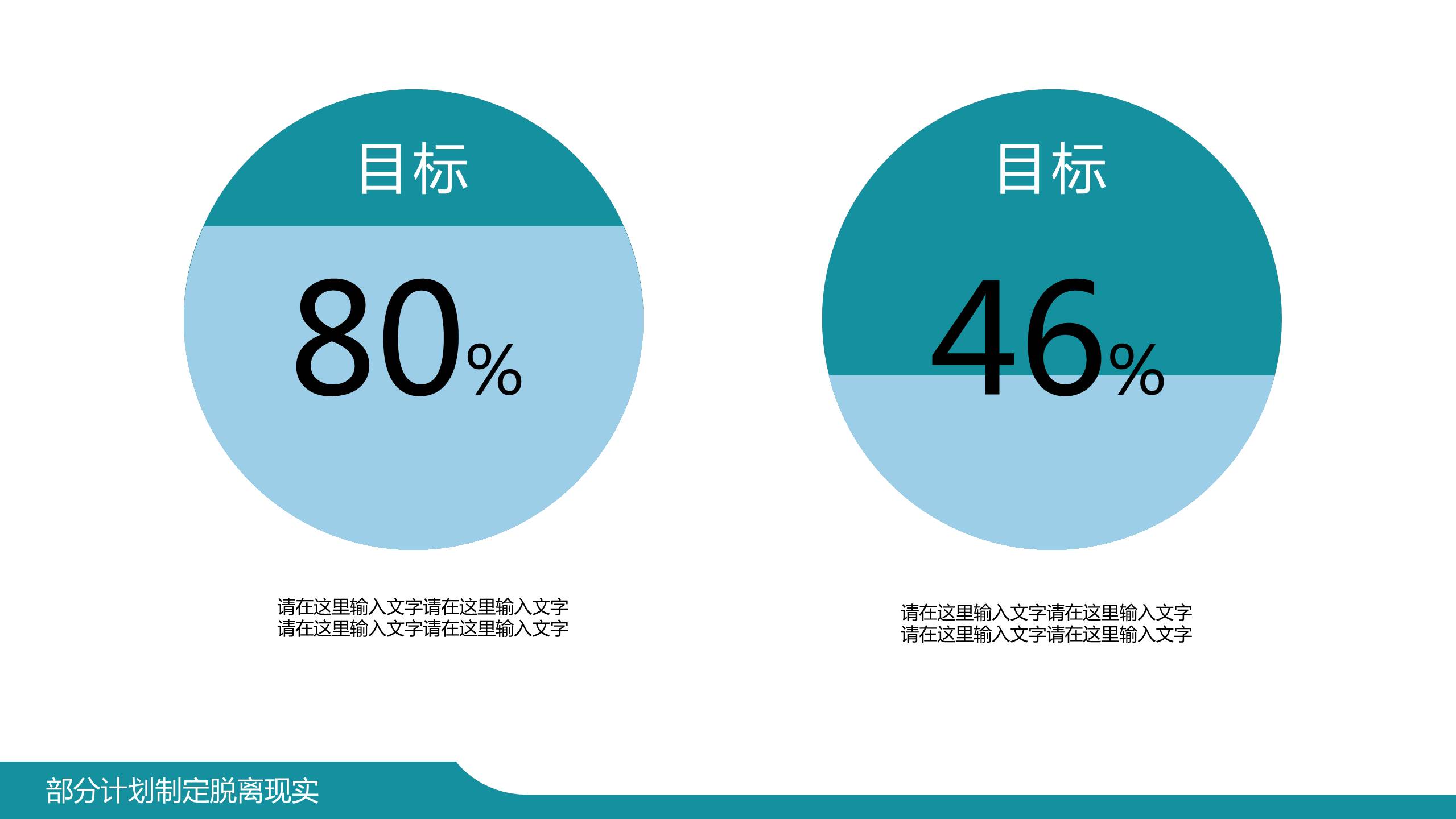 梦境中人－卡通PPT模板