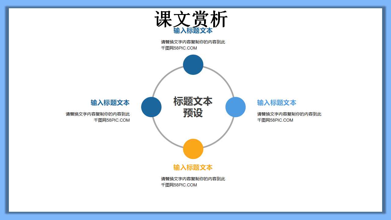 化蝶花间舞图片－卡通动漫PPT模板