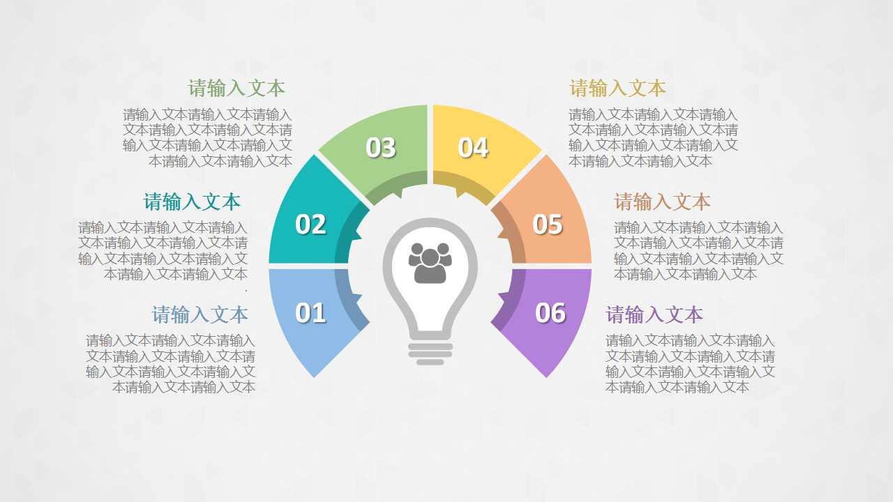 文艺英文介绍PPT模板