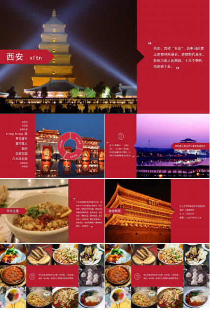 旅行心情日志日记PPT模板