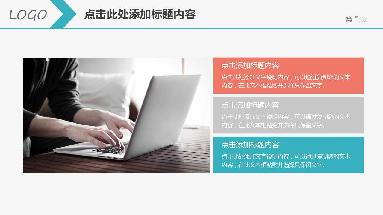 行业PPT模板__精美的统计图表