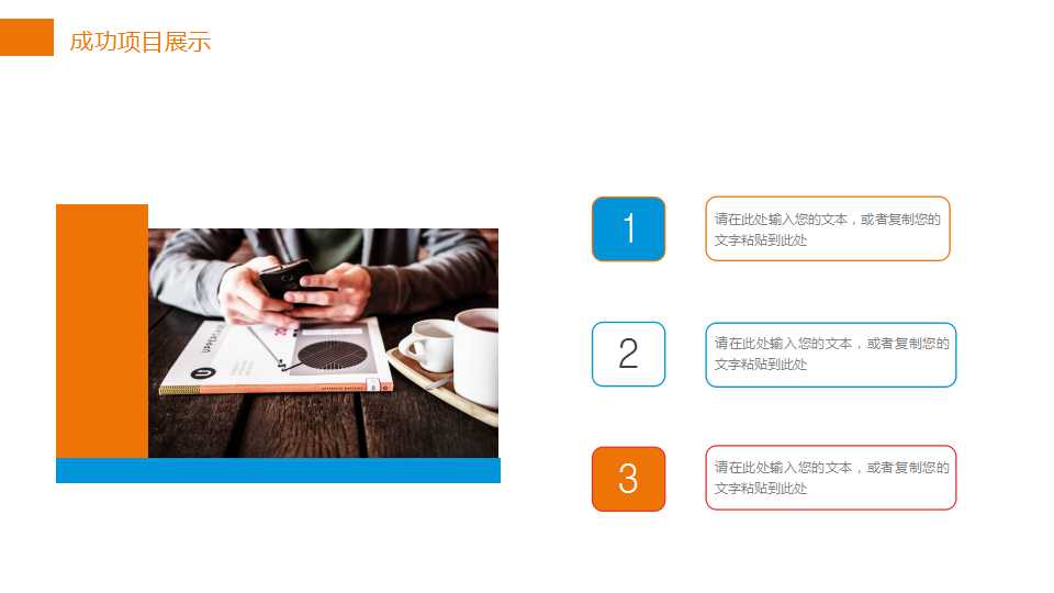 春天来了背景PPT模板下载