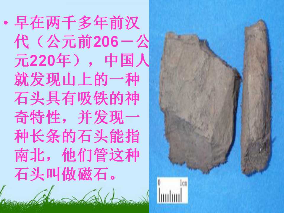 指南针罗盘图片PPT模板