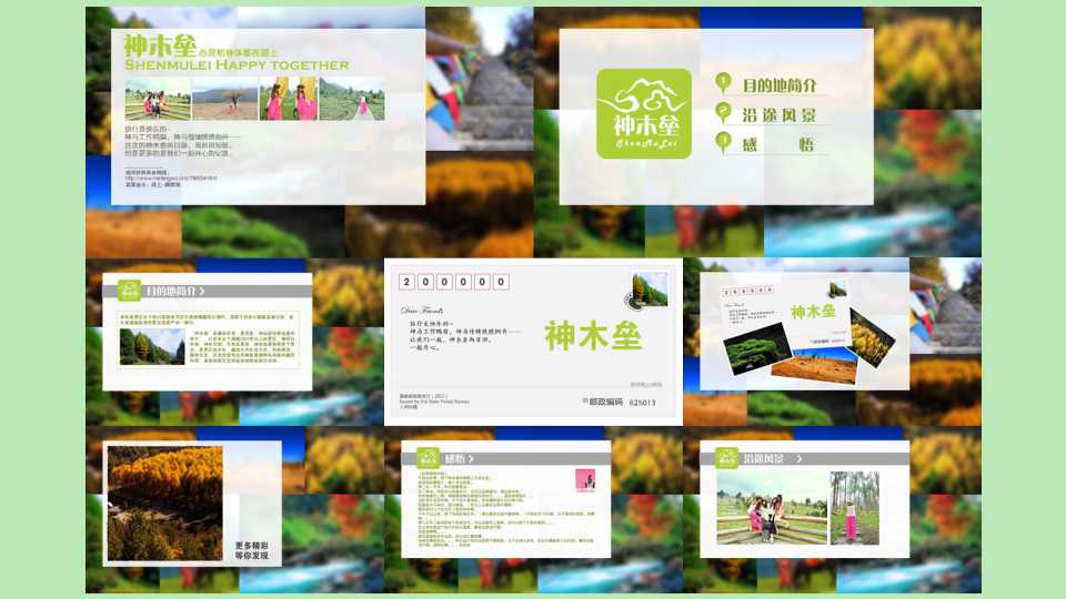 大色块旅游风景照片展示PPT模板