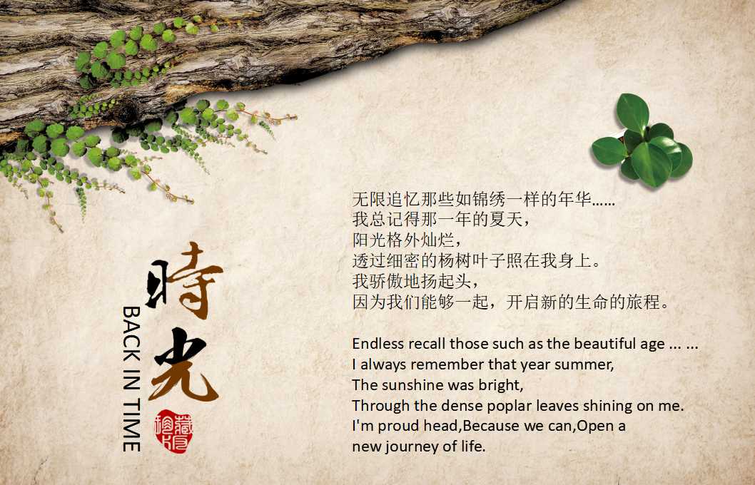 教育幻灯片模板_报纸行业