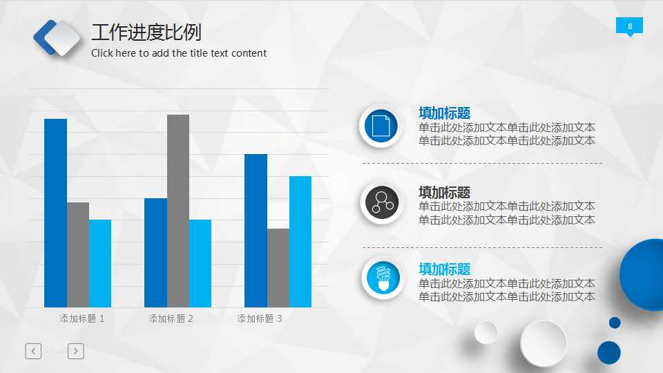 经典设计的PPT模板下载