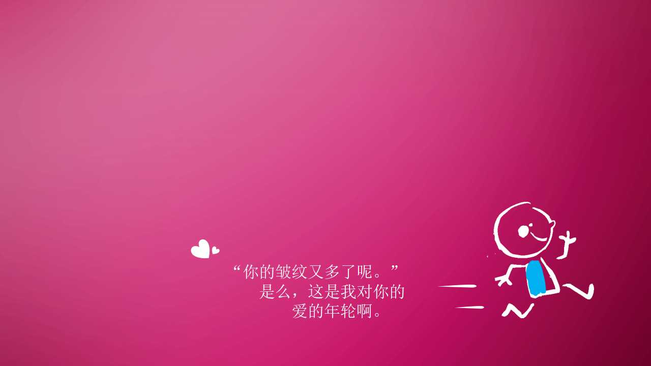 可爱卡通PPT模板免费下载