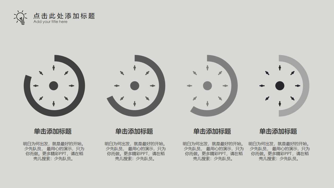 精美的纹样PPT模板下载