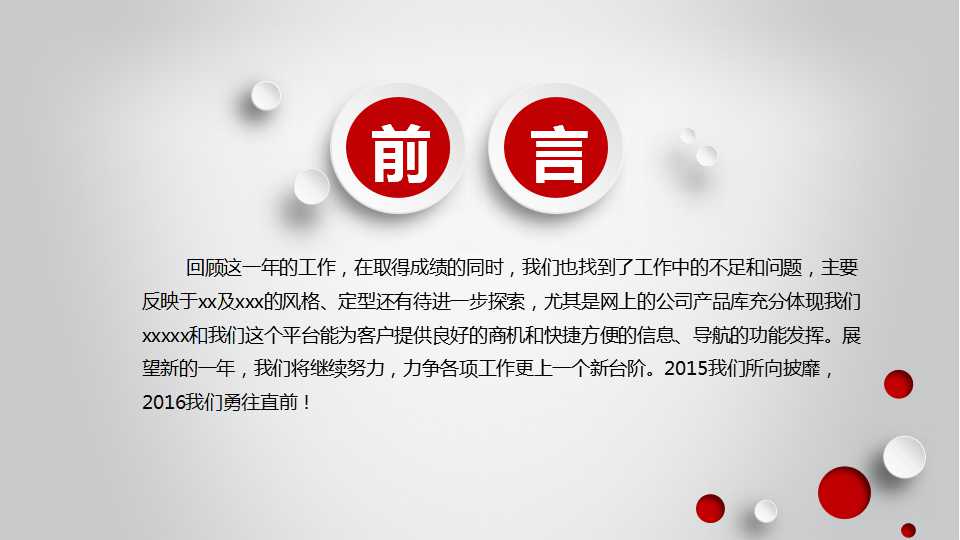 体育运动专用PPT模板_跳伞