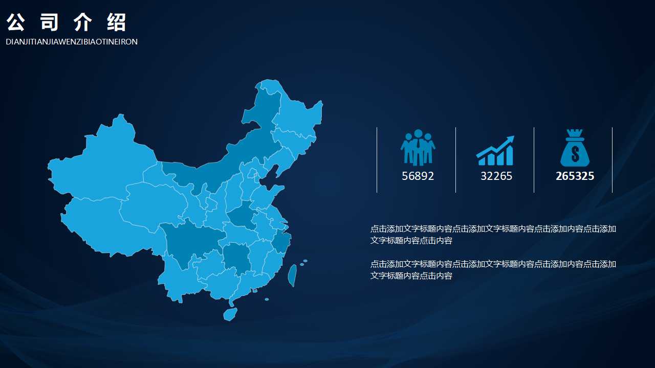 美丽的蓝色与黑色相间PPT模板
