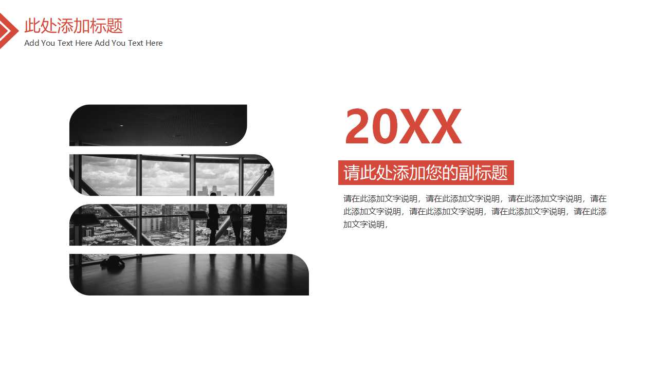 格子图片PPT模板