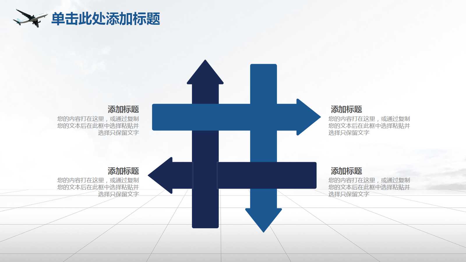 试用期工作总结报告PPT模版