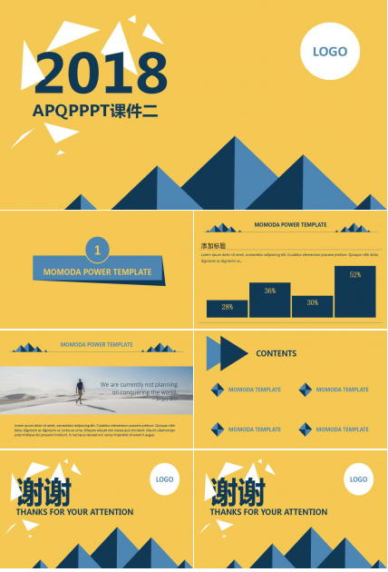 卡通PPT（咬人的鲨鱼模板）