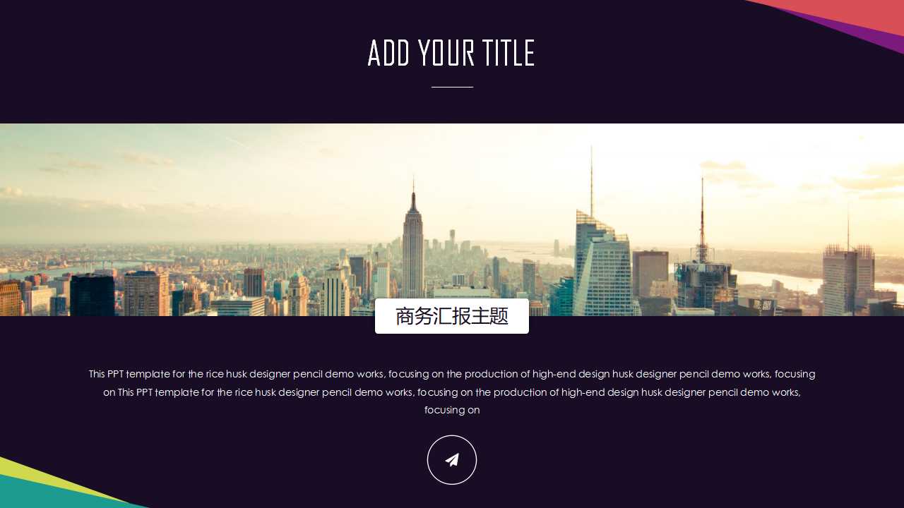 关于韩国的PPT模板下载