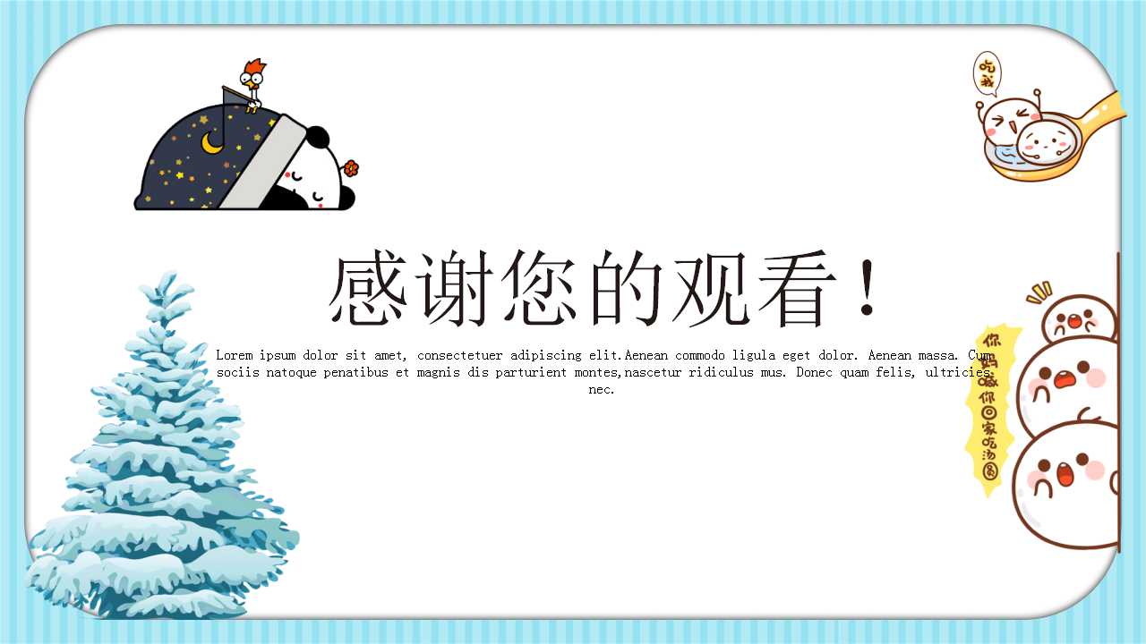 蓝白底纹背景PPT模板免费下载