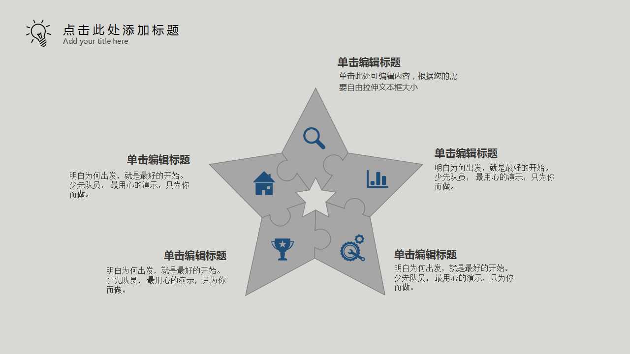 企业项目策划书ppt模板素材下载