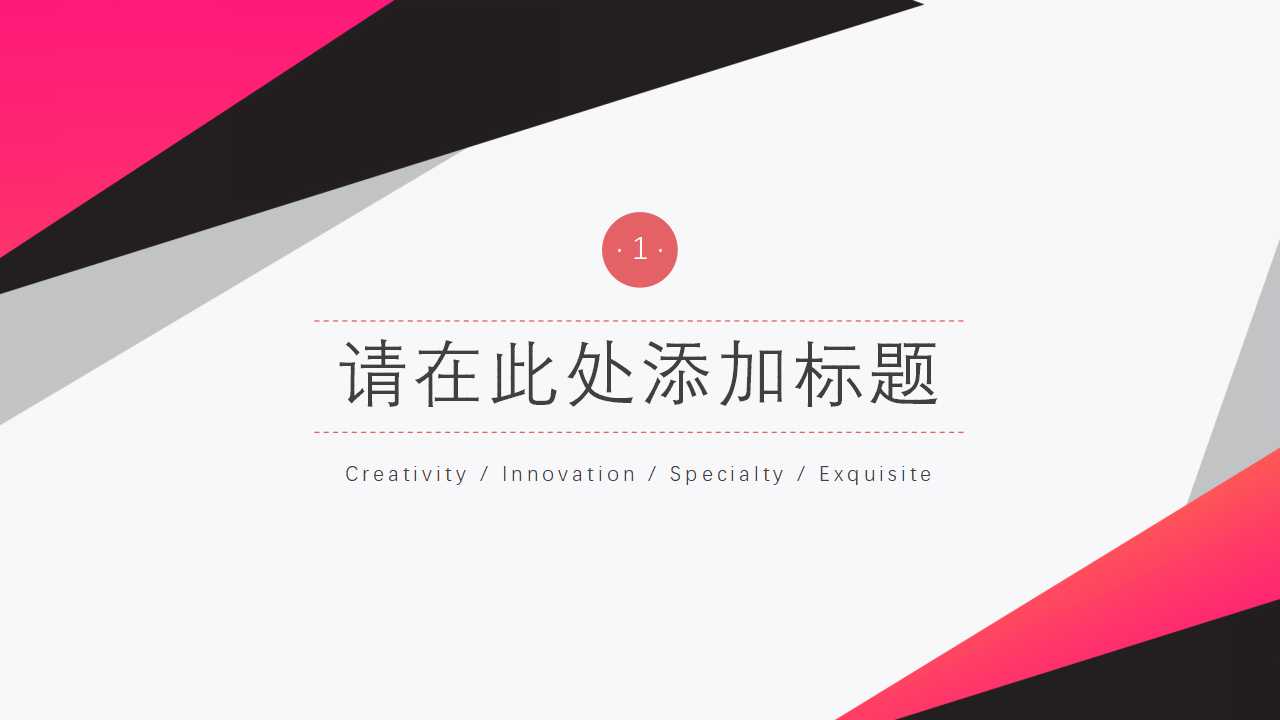 韩国精美图案PPT模板下载