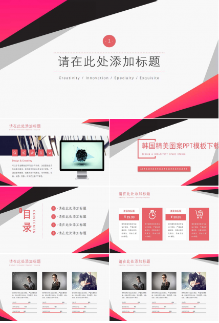 韩国精美图案PPT模板下载