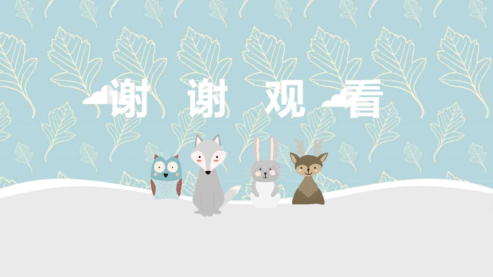 同底数幂的除法PPT模板