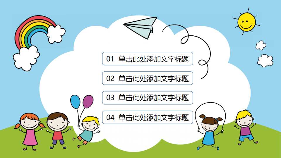 可爱的小男孩图片PPT模板