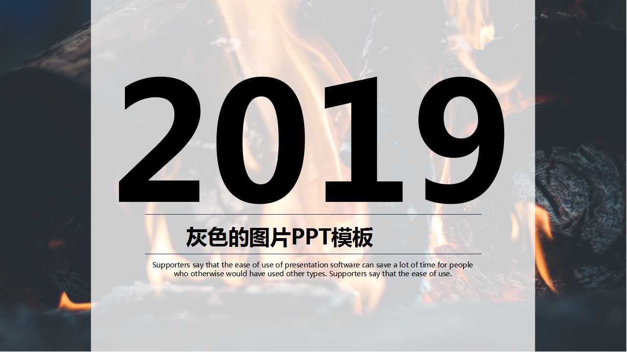 黑色商务背景的图片PPT模板