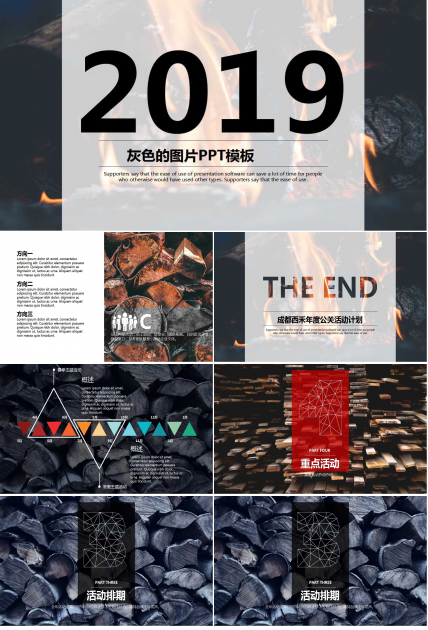 黑色商务背景的图片PPT模板