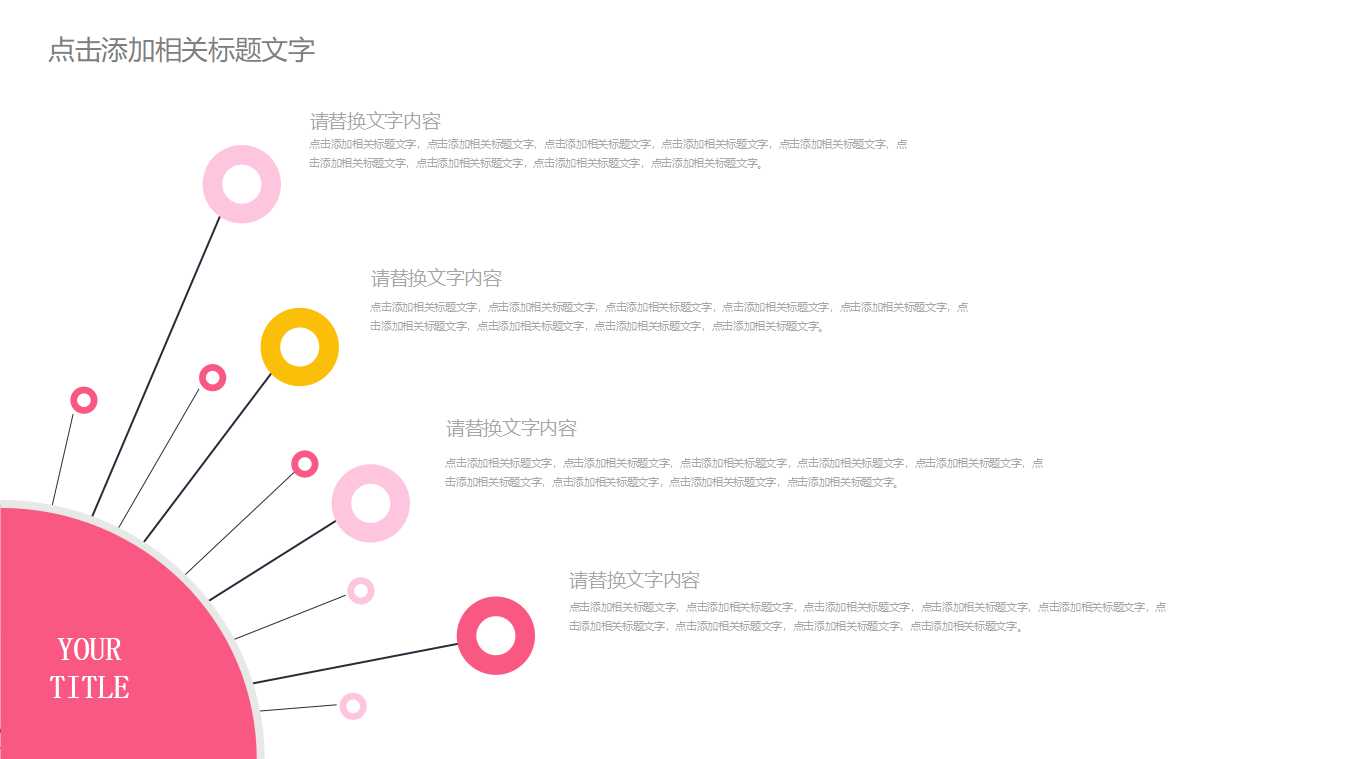 礼品策划PPT模板：漂亮的戒指