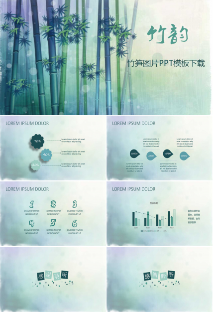 竹笋图片PPT模板下载