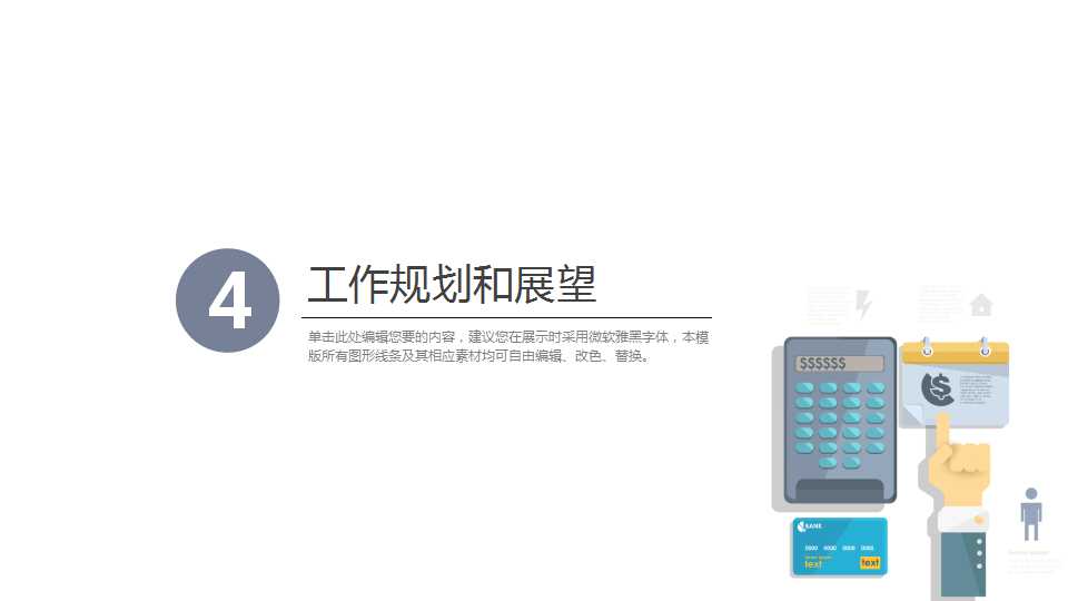 漂亮的风景PPT模板