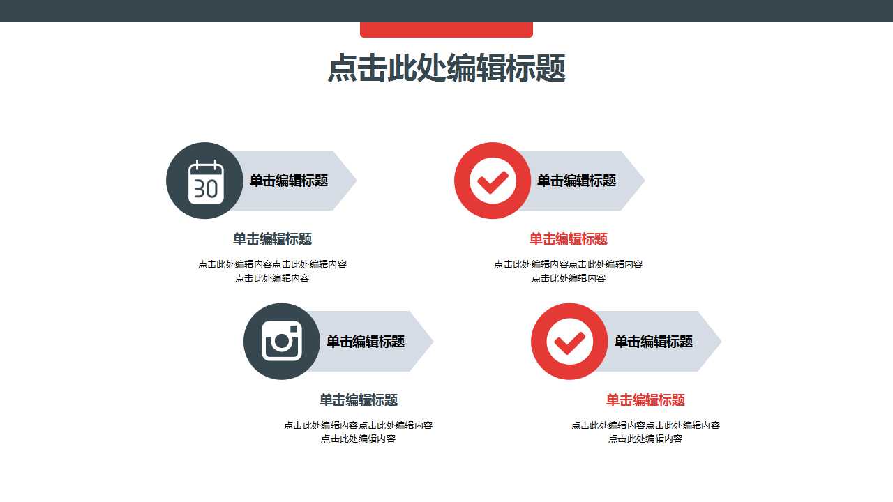 红色背景广告学求职简历PPT模板下载