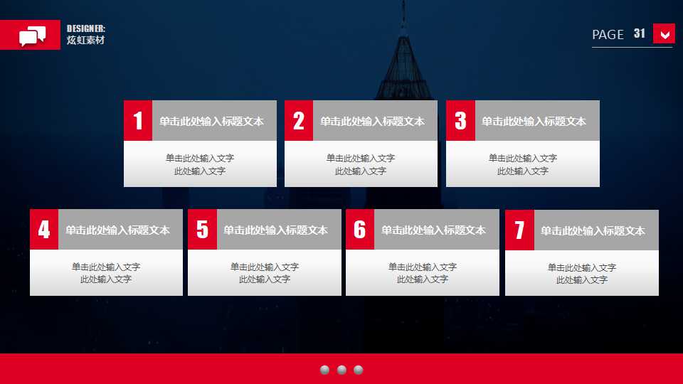 营销人员薪酬设计方案-行业PPT模板