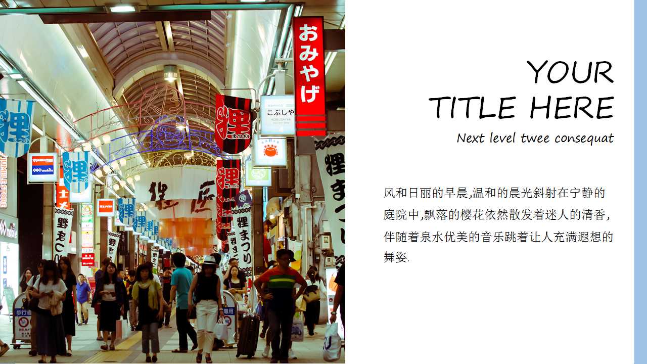 美丽乡间风景PPT模板下载