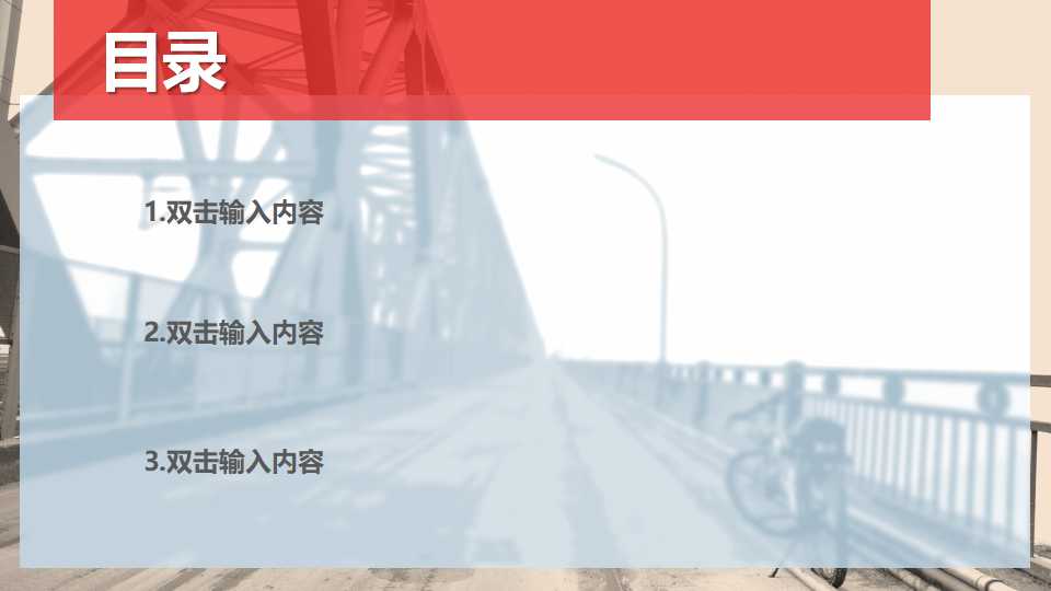 自然风景PPT模板