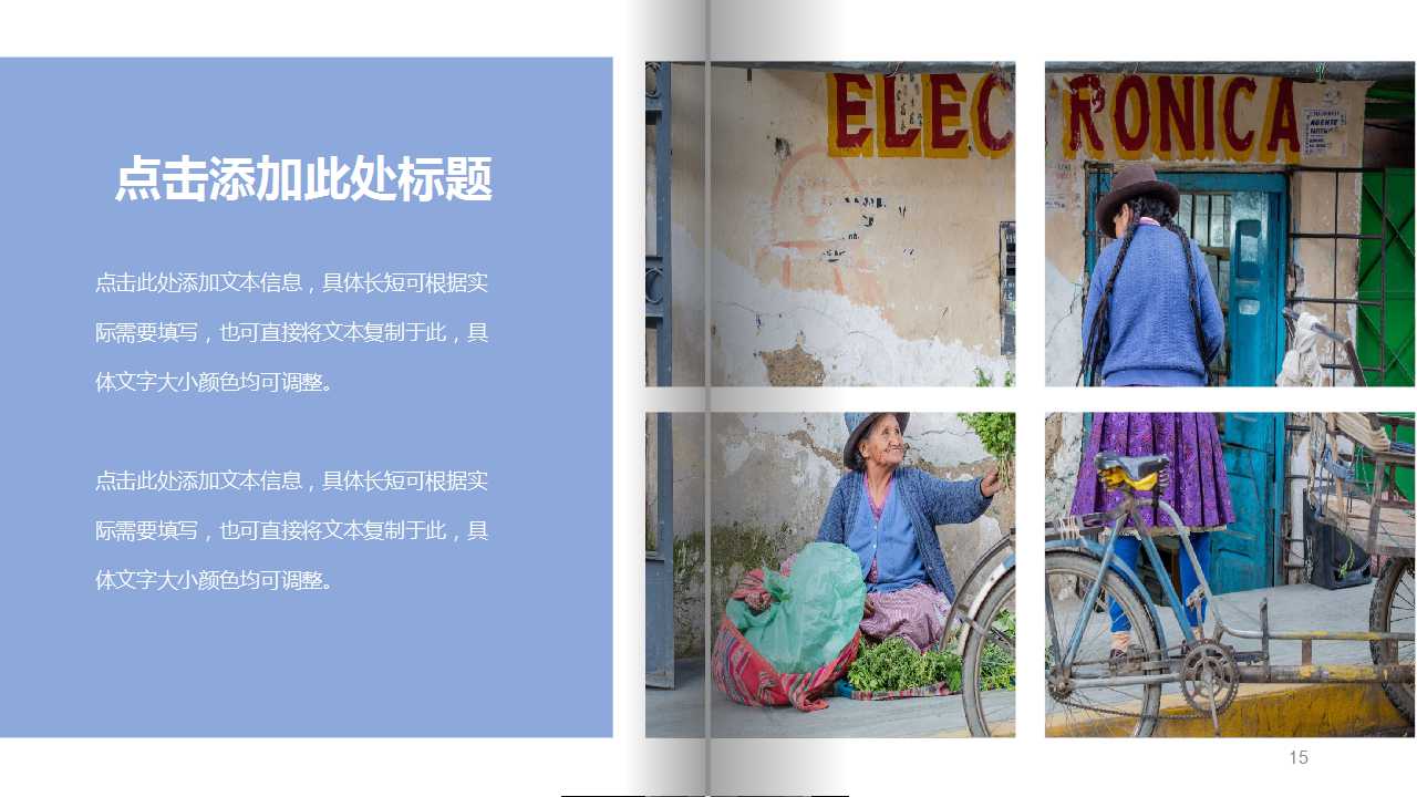 蓝色的大海旅行PPT模板