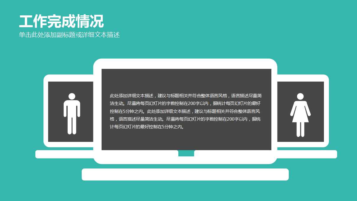 精品PPT模板——绿色树叶背景陪衬